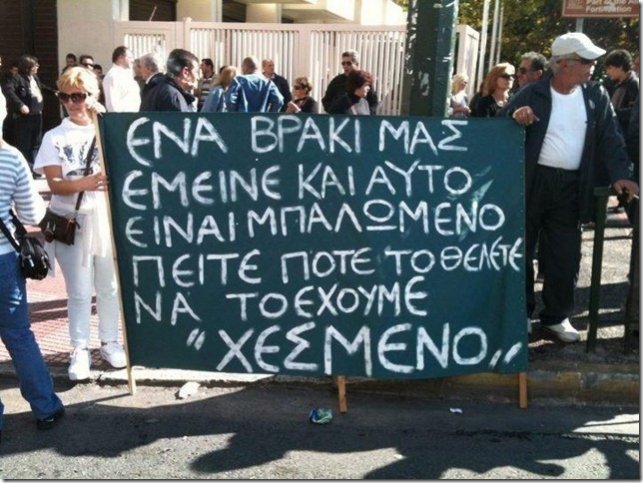 Βρακί.jpg