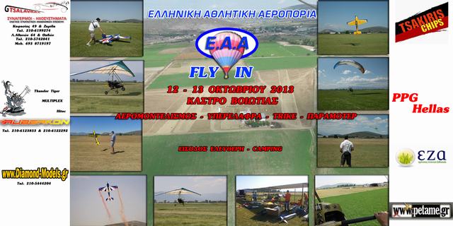 EAA Fly-In.jpg