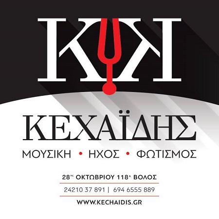 logo_gr KECHAIDIS.jpg